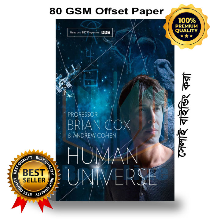 Human%20Universe%20-%20Image%202