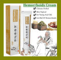 2pcs Combo Pack Hemorrhoids Piles Relief Ointment Herbal Cream. 