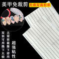 Nail art double-sided adhesive strip cutting, wearing, nail board display, firm adhesion, jelly without leaving marks, crystal tape sticker. 