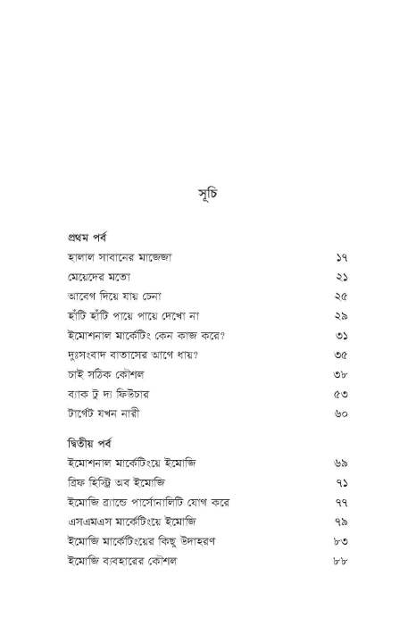 %E0%A6%87%E0%A6%AE%E0%A7%8B%E0%A6%B6%E0%A6%A8%E0%A6%BE%E0%A6%B2%20%E0%A6%AE%E0%A6%BE%E0%A6%B0%E0%A7%8D%E0%A6%95%E0%A7%87%E0%A6%9F%E0%A6%BF%E0%A6%82%20By%20%E0%A6%AE%E0%A7%81%E0%A6%A8%E0%A6%BF%E0%A6%B0%20%E0%A6%B9%E0%A6%BE%E0%A6%B8%E0%A6%BE%E0%A6%A8%20-%20Image%204