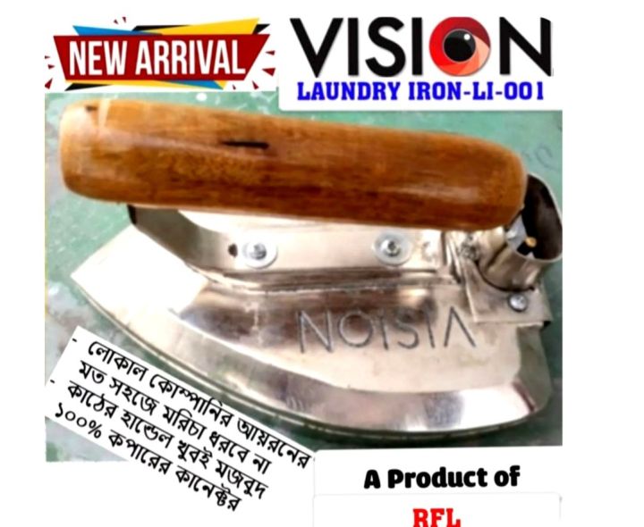 Vision Laundry Iron