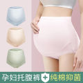 High Waist Maternity Underwear Women's Belly Support Shorts Maternity Large Size Triangle Women's Cotton Crotch Pants Pregnant Women's Underwear Women's. 