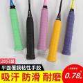 Badminton Racket Hand Glue Handle Tape Professional Grade Non-Slip Sweat-Absorbing Band Good-looking Tennis Rackets Fishing Rod Wrapping Tape. 