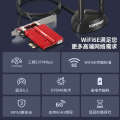 Gigabit WIFI6E three band 5374m desktop PCIE wireless card 5G network wifi signal receiver. 