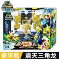 Heart Wonder Dragon Chariot Toy Super Bucket X3 Tyrannosaurus Rex Novelty King Kong Boy Tyrannosaurus Dinosaur Transformer Star Odd Kids.