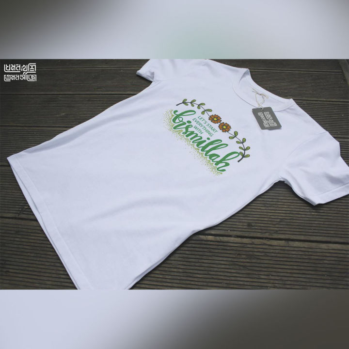 Islamic Quotes Printed T Shirt Design 15 T Shirt