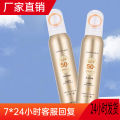 Genuine wsmm small aperture sunscreen spray SPF50+ high power sunscreen isolation summer student military training sunscreen batch. 