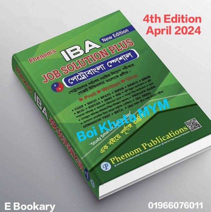 Phenom's IBA Job Solution Plus / Phenom Publications