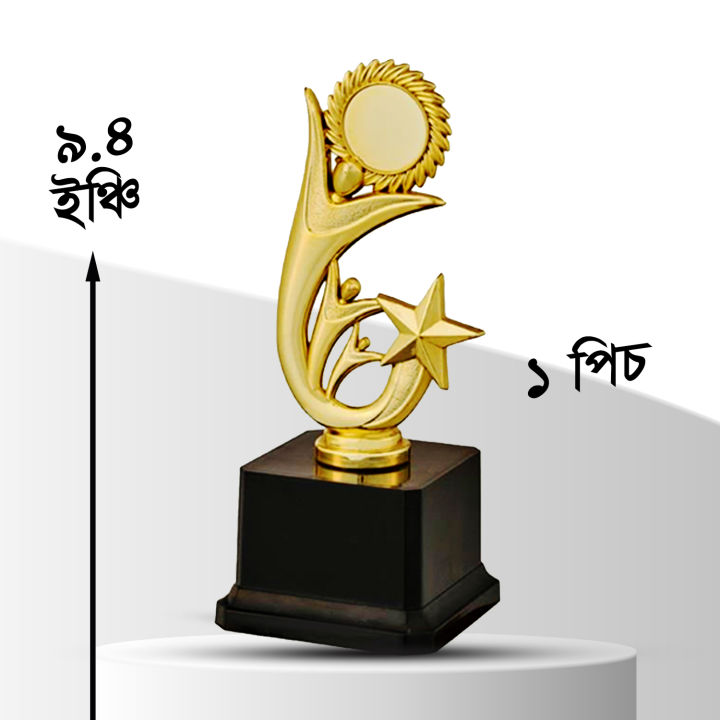 Best Performer Award trophy