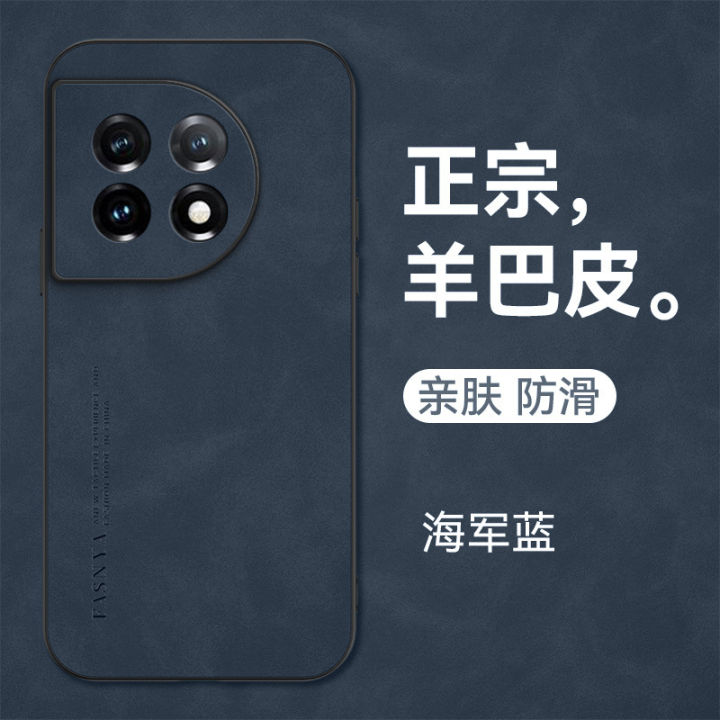 Applicable%201+ACE2%20Phone%20case%208T%20Light%20Luxury%20Sheepskin%20oneplus11%20Matte%20Leather%2010Pro%20All-Inclusive%20Soft%20Cover%209R%20-%20Image%208