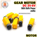 1Pcs Plastic Yellow Gear Motor DC 3v-6v - DC Motor. 