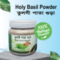 Tulsi Leaf Powder-100gm. 