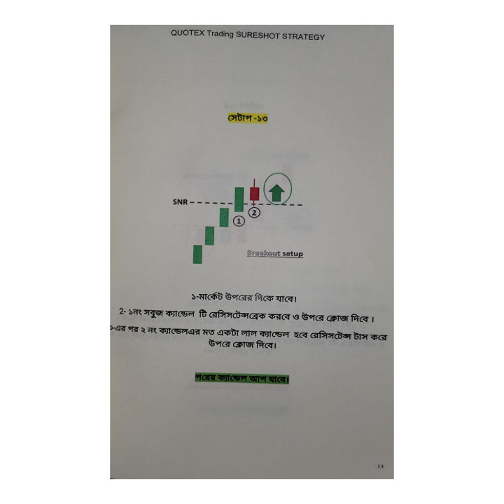 Quotex%20Sure%20Shot%20Strategy%20-%20Image%203