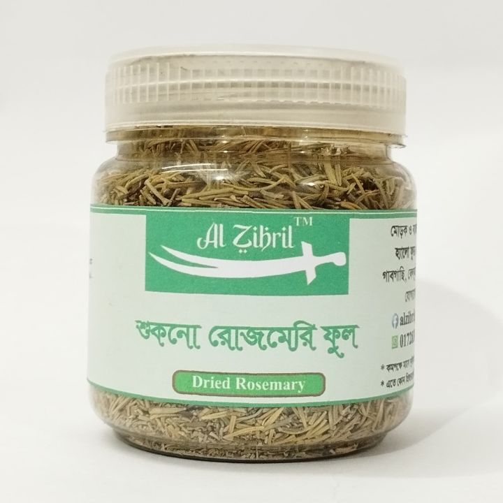 Rosemary Dried Leaves For Hair Growth/  Rosemary Leaf Tea- 25 gm