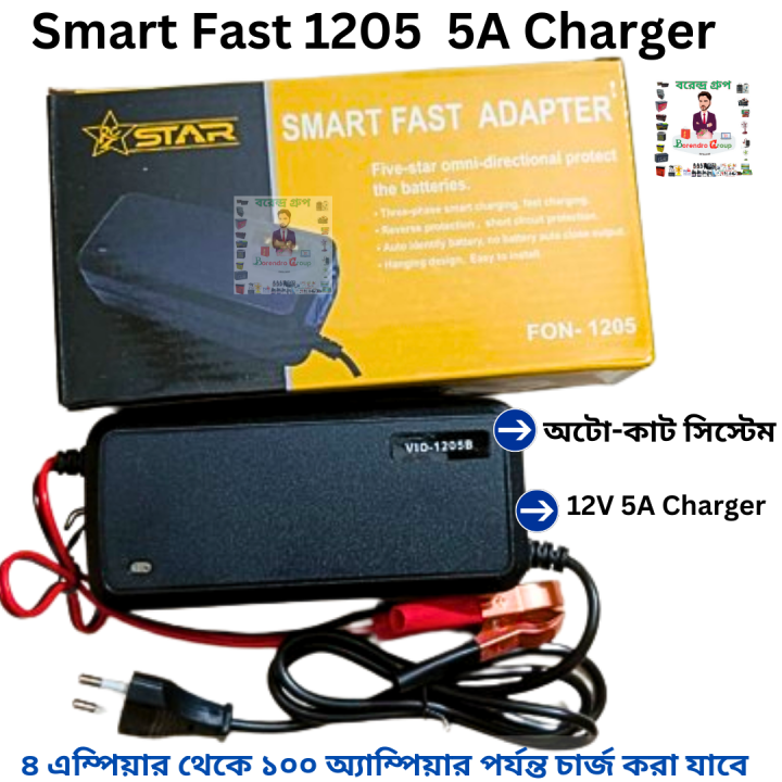 12V%205A%20Battery%20Charger%20/%20Fast%20Battery%20Charger%20(FON-1205)%20-%20Image%205