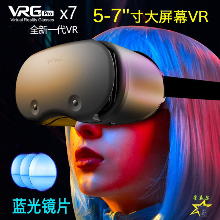 VRG pro X7for Mobile PhonesVRGlasses Blu-ray Eye Protection Virtual Reality Helmet3DMagic Mirror Cross-Border Gifts