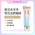 BodyAidBo Drip Niacinamide Whitening Toothpaste is suitable for men and women to clean teeth, fresh breath, tooth stains and yellowing. 