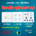 Gang Switch - Socket - Regulator Combo All In 1 - Streamline Electrical Fittings With The Convenient Gang Switch - Socket - And Regulator Combo. 