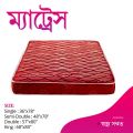 Mattress - Pressure Relieving - Comfortable Sleeping Single size -36/78 inch. 
