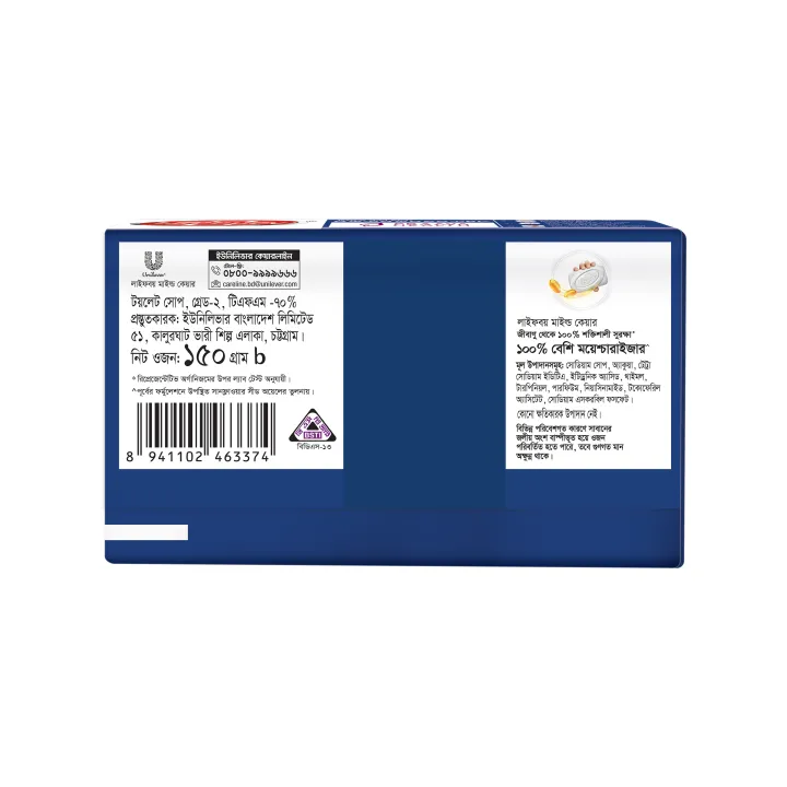 Lifebuoy%20Skin%20Cleansing%20Soap%20Bar%20Care%20150g%20-%20Image%203