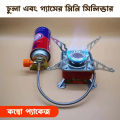 Portable Mini Gas Stove with Cylinder for Camping | Foldable Outdoor Cooking Burner for Hiking & Travel. 