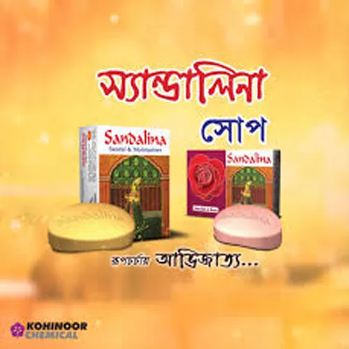 Sandalina%20Sandal%20Soap%2075gm%20(05%20pcs)%20-%20Image%203