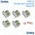 USB 2.0 Female 90 Degree Right Angle L Jack Socket Connector (5pcs). 