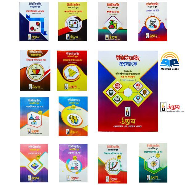 Udvash%20Engineering%20Admission%20Question,%20Concept%20&%20Practice%20(13%20Book%20Set)%20-%20Image%202