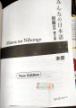 N4 - Japanse to English Language Learning (3 Books Set). 