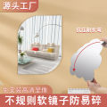 Acrylic mirror sticking to the wall self-adhesive dressing full-length mirror household special-shaped soft mirror wholesale DIY desktop makeup mirror. 