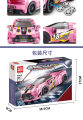 Speed Car World Famous Super Track Pink Martin Racing 8 Grid Racing Speed Children Assembling Building Blocks Pink Kids Gifts. 