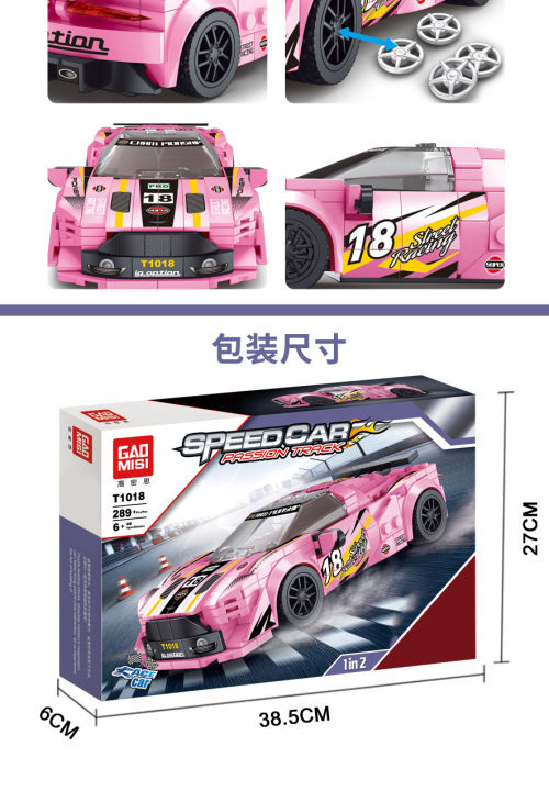 Speed%20Car%20World%20Famous%20Super%20Track%20Pink%20Martin%20Racing%208%20Grid%20Racing%20Speed%20Children%20Assembling%20Building%20Blocks%20Pink%20Kids%20Gifts%20-%20Image%204