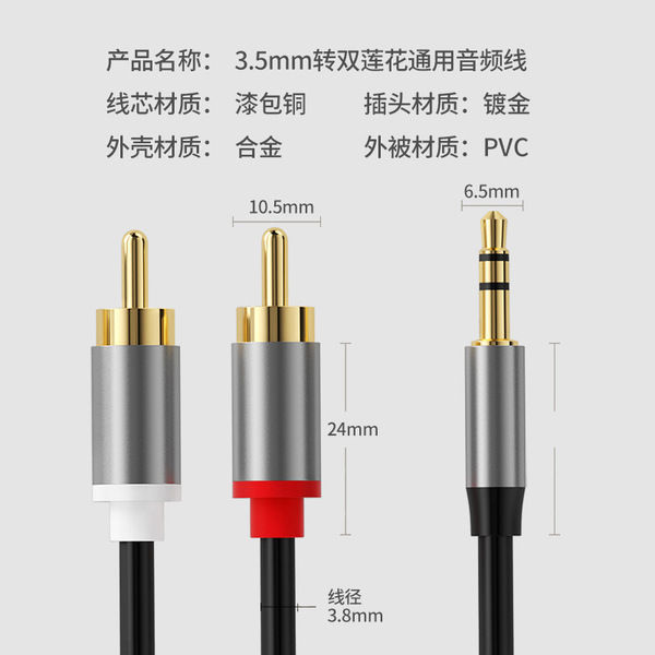 High-Quality%203.5mm%20to%20RCA%20Audio%20Cable%20%E2%80%93%20Perfect%20for%20Phones,%20PCs,%20and%20AV%20Systems%20-%20Image%205