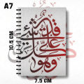 Notebook Mini Size Islamic Calligraphy Dark Theme Digital Imagery Writing Personal Use Daily Notes Planner Pad k252 K257.