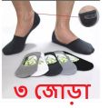 3 Pair Loafer Quality Ankle Socks for Men. 