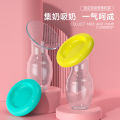 Full Silicone Breast Pump Milk Saver Pump -1pcs.