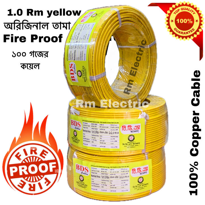 House%20Wiring%20Cable%201.0%20RM%20Fire%20Proof%20(1%20COIL)%20Cable%20100%25%20Copper%201.0%20RM%20(RED%20BLACK%20YELLOW)%20Cable%20JS%20Cable%20BYA-FR%20(1.0%20rm)%20Red%20And%20Black%20Electric%20Wiring%20Cable%203/22%20BDS%20Yellow%201.0%20RM%20Earthing%20Cable%20-%20Image%205