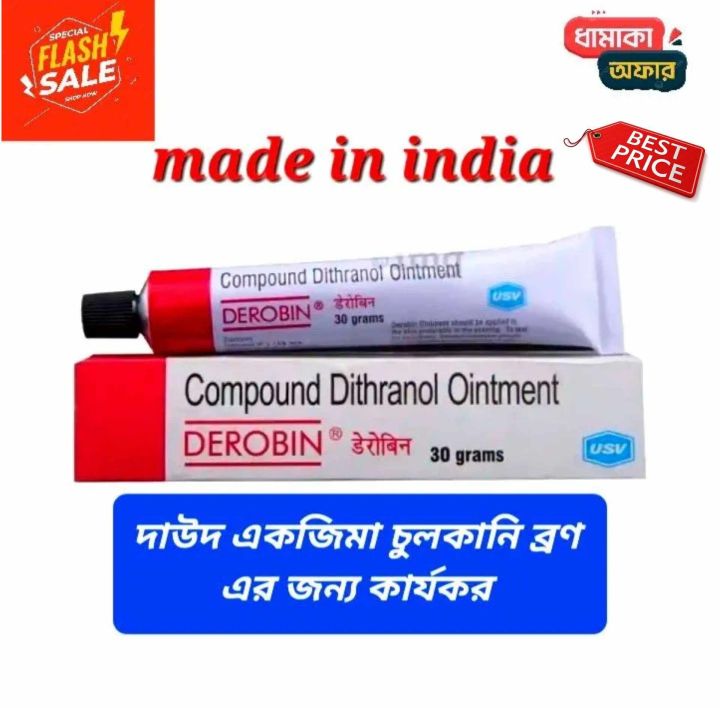 Derobin Ointment Cream 30gm indian