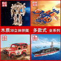 3D Puzzle Wooden Children's Educational Puzzle Toy Car Airplane Model Toy Wooden Puzzle Wholesale can be ordered. 