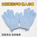 Improved quality 01 Pcs Bath Gloves Soft Shower Peeling Exfoliating Scrub Gloves Bathroom Tool. 