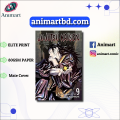 Jujutsu Kaisen Volume 9 | Premium Quality Paperback Manga | ANIMART. 