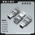 Artificial intelligence AI intelligent companion air conditioning remote control voice controlled small night USB light. 