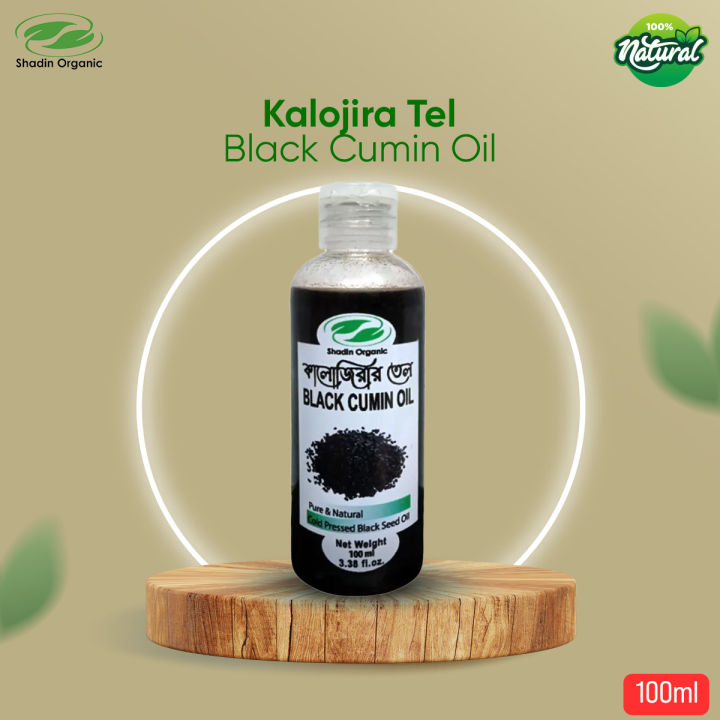 Black Cumin oil -100ml -Black Seed Oil -  Kalojira Tel- Shadin Organic