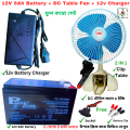 Power Zone 12V 9Ah Battery With 12 Volt Dc Table Fan & 12V Battery Charger / Power Zone 12V 9Ah Battery With Charger & Dc 2 in 1 Fan Clip & Table Mode - Combo Package.