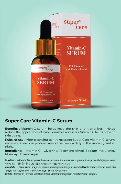 Super%20Care%20Vitamin%20C%20Serum%2030ml%20Antioxidant%20Remove%20Spots%20-%20Image%203