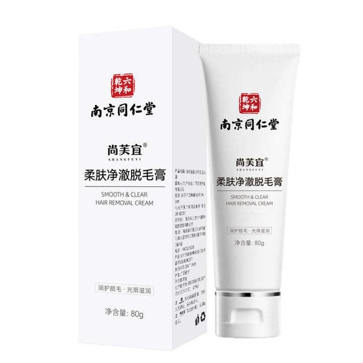 Nanjing%20Tong%20Ren%20Tang%20Shang%20Fu%20Yi%20Skin%20Purifying%20Hair%20Removal%20Balm,%20Whole%20Body,%20Armpits,%20Legs,%20Hand%20Hair,%20Facial%20Beard,%20Lip%20Hair%20-%20Image%202