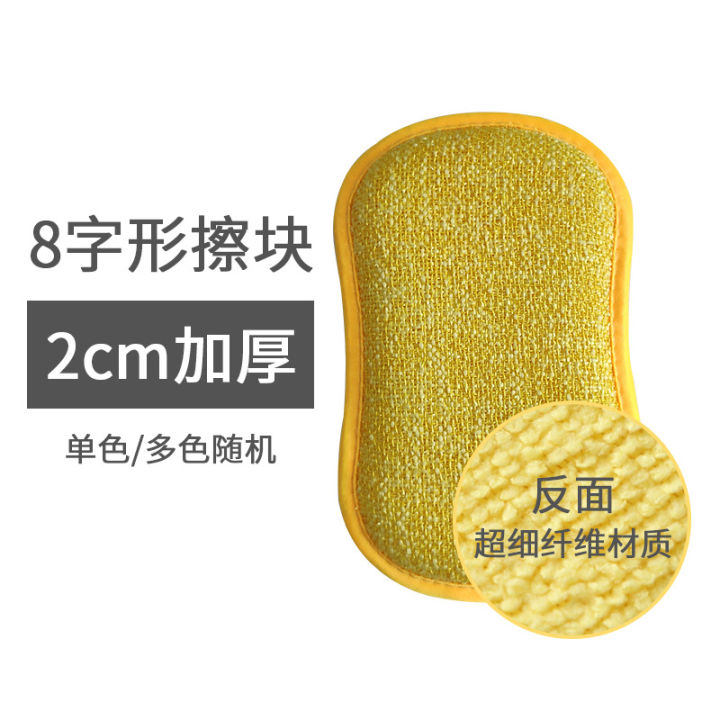 Microfiber%20Sponge%20Wipe%20Dish%20Brush%20Pot%20Artifact%20Absorbent%20Decontamination%20Spong%20Mop%20Thickened%20Dish-Washing%20Sponge%20-%20Image%206