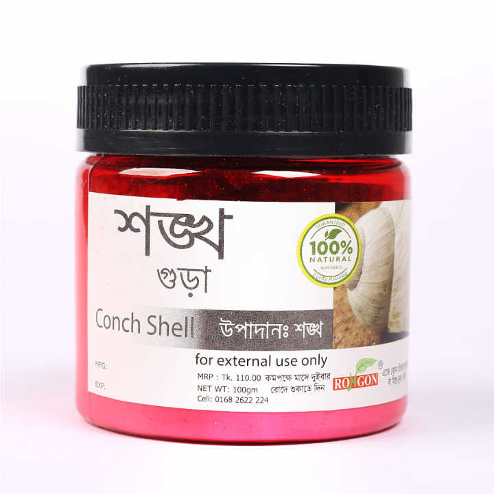 Rongon Herbals - Conch Shell Powder - 100 gm By ST Corporation