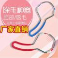 Premium Quality Women Facial Hair Remover Premium Quality – Stainless Steel Face & Upper Lip Hair Remover. 