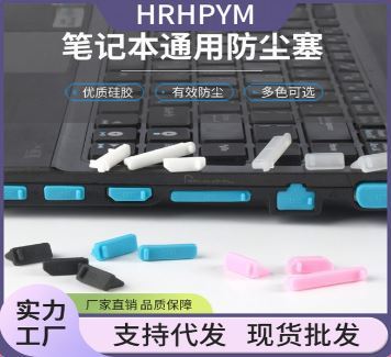 Dust%20Plug%20-%2013Pcs/Set%20Anti%20Dust%20Plug%20For%20Laptop%20Silicone%20Cover%20Stopper%20Laptop%20dust%20plug%20laptop%20dustproof%20usb%20dust%20plug%20Computer%20Accessories%20-%20Image%202